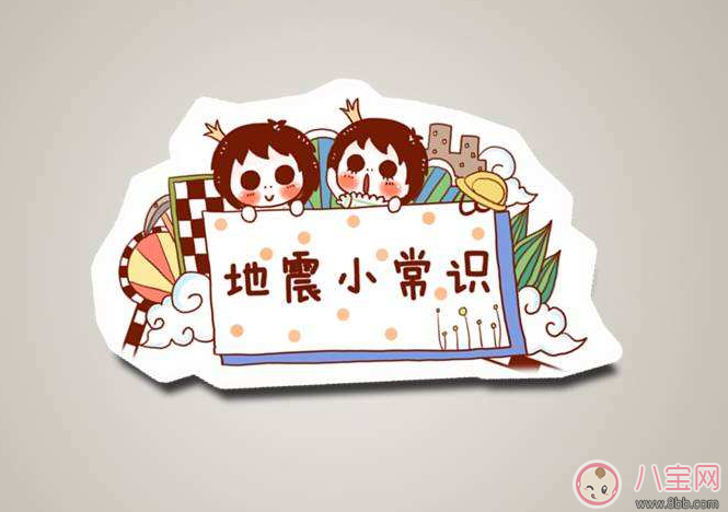 地震來(lái)了 怎么帶著寶寶快速逃生