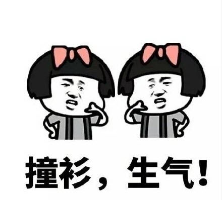 女人天生脾氣大是什么梗 女人天生脾氣大表情包【完整版】