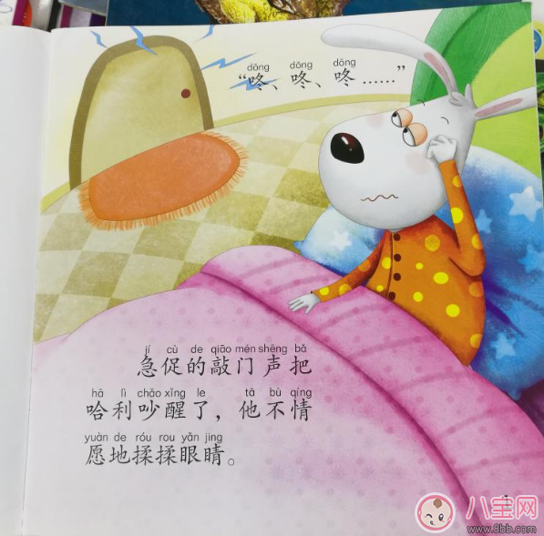 兒童睡前故事：美麗的星星雨