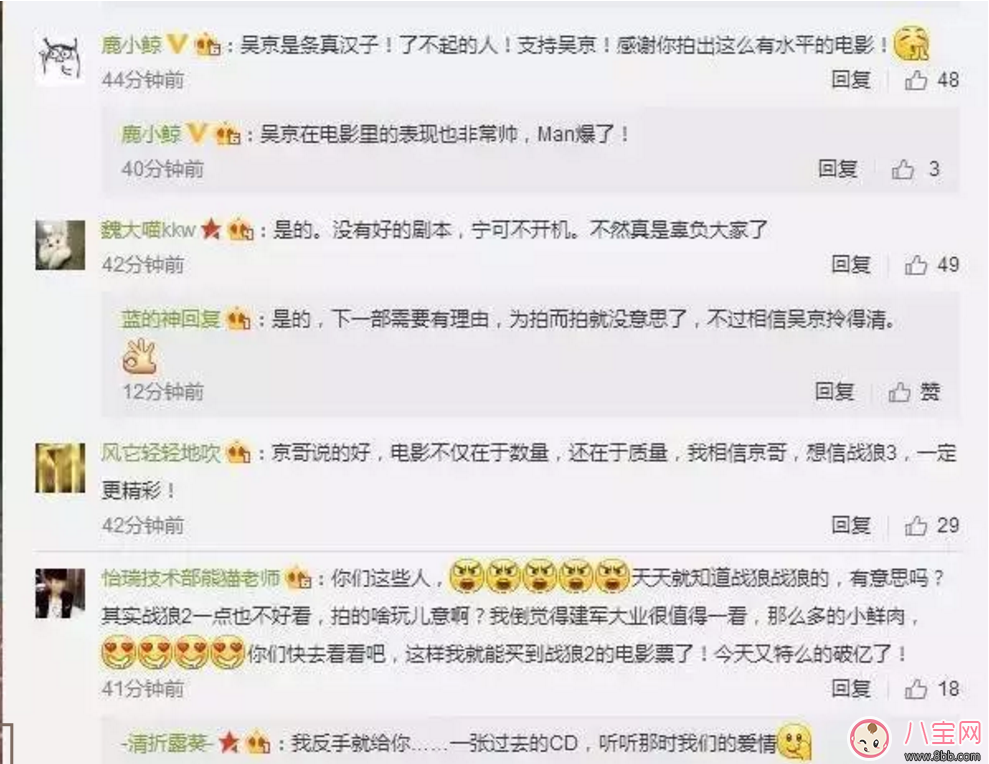 戰(zhàn)狼3什么時(shí)候開(kāi)拍 吳京導(dǎo)演的回答讓網(wǎng)友齊聲叫好