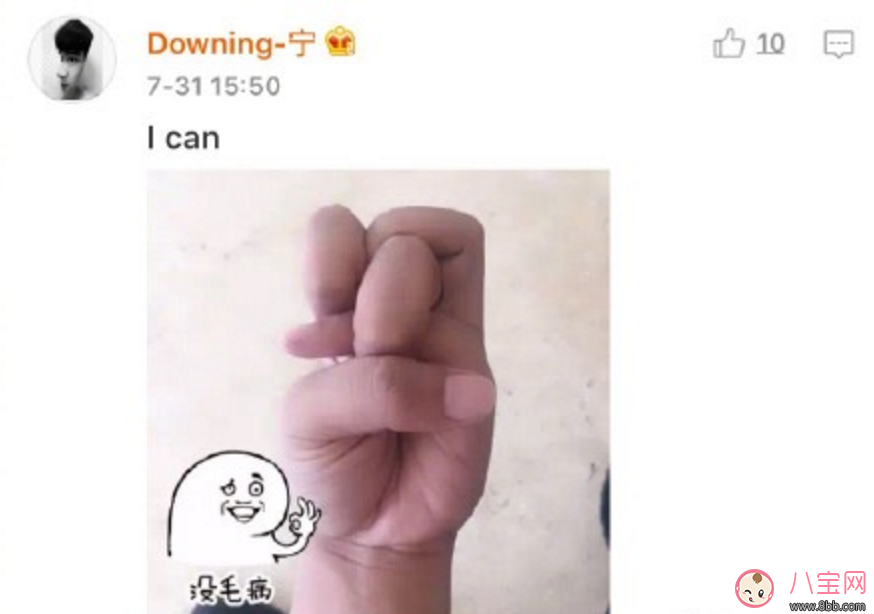 李思思手指炫技新高度 打結(jié)指是什么 李思思手指炫技新高度 打結(jié)指是什么