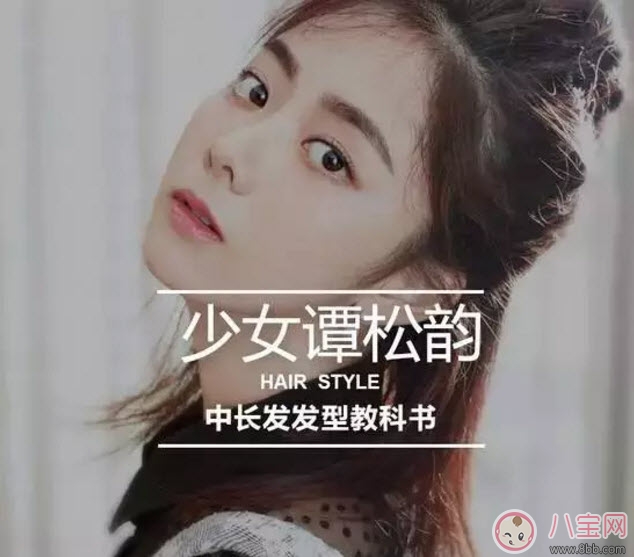 浪花一朵朵譚松韻發(fā)型是吹出來的嗎 譚松韻發(fā)型能做嗎譚松韻發(fā)型盤點