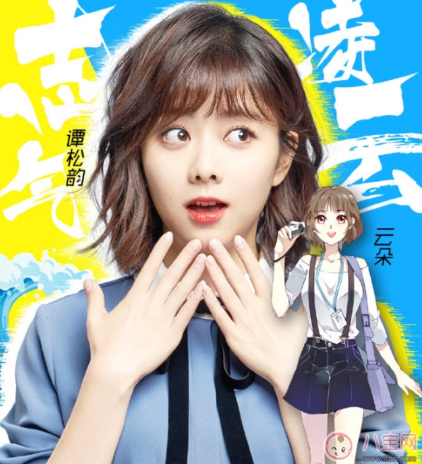 浪花一朵朵譚松韻發(fā)型是吹出來的嗎 譚松韻發(fā)型能做嗎譚松韻發(fā)型盤點