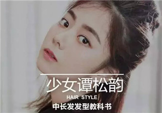 浪花一朵朵譚松韻發(fā)型是吹出來的嗎 譚松韻發(fā)型能做嗎譚松韻發(fā)型盤點