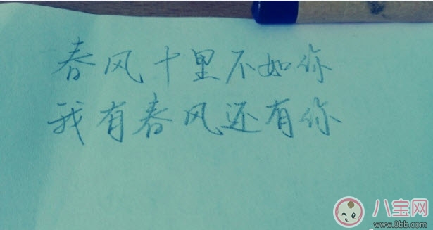 春風體是什么意思 春風十里不如你春風體挑戰(zhàn)