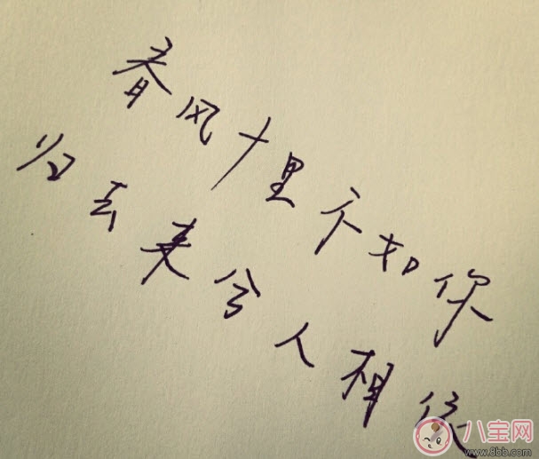 春風體是什么意思 春風十里不如你春風體挑戰(zhàn)