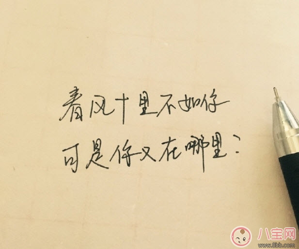 春風體是什么意思 春風十里不如你春風體挑戰(zhàn)