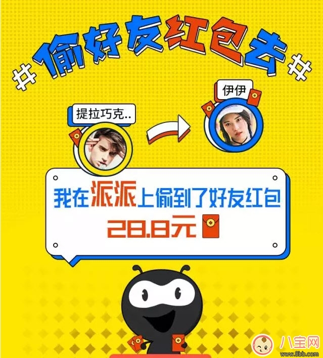 我們的少年時(shí)代虛擬朋友a(bǔ)pp是什么 譚耀耀玩的虛擬朋友是什么軟件