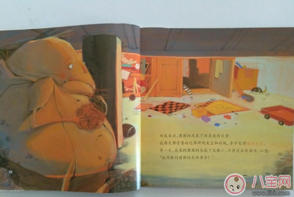 睡前寶寶讀物:咕咚咕咚怪物 睡前寶寶讀物:咕咚咕咚怪物