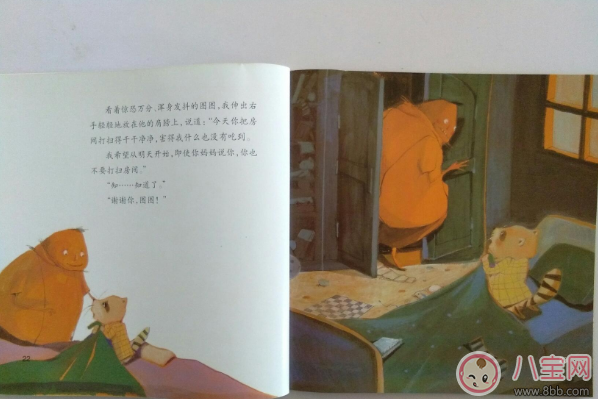 睡前寶寶讀物:咕咚咕咚怪物 睡前寶寶讀物:咕咚咕咚怪物