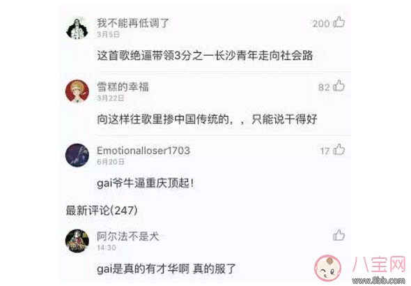 老子吃火鍋你吃火鍋底料什么歌 gai爺老子吃火鍋你吃火鍋底料歌名 老子吃火鍋你吃火鍋底料什么歌 gai爺老子吃火鍋你吃火鍋底料歌名
