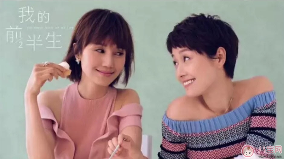 《我的前半生》大結(jié)局觀后感 主要人物解析