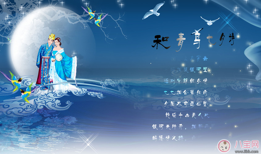 2017年農(nóng)歷七月初七出生的取什么名字好 七夕節(jié)寶寶取名大全 2017年農(nóng)歷七月初七出生的取什么名字好 七夕節(jié)寶寶取名大全