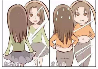 生娃前后對(duì)比漫畫 當(dāng)媽前和當(dāng)媽后對(duì)比圖片