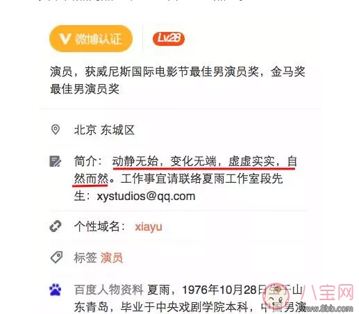 夏哈哈真名 夏雨袁泉女兒夏哈哈叫什么