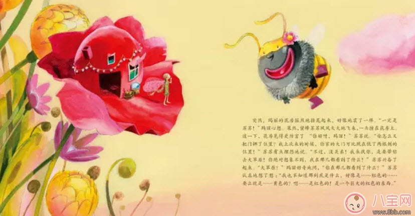 音樂(lè)繪本讓孩子情緒更加豐富 音樂(lè)故事小仙子瑪麗 音樂(lè)繪本讓孩子情緒更加豐富 音樂(lè)故事小仙子瑪麗