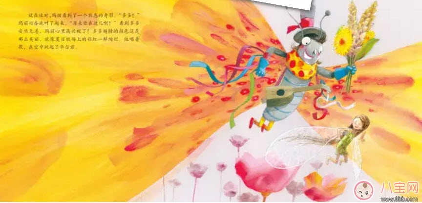 音樂(lè)繪本讓孩子情緒更加豐富 音樂(lè)故事小仙子瑪麗 音樂(lè)繪本讓孩子情緒更加豐富 音樂(lè)故事小仙子瑪麗