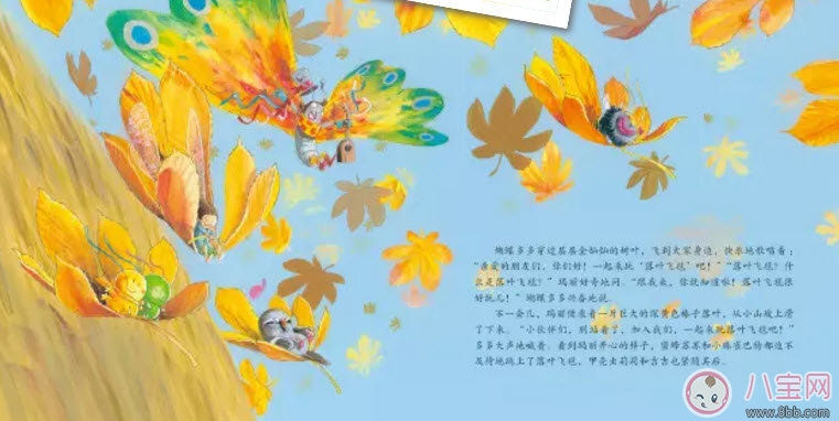 音樂(lè)繪本讓孩子情緒更加豐富 音樂(lè)故事小仙子瑪麗 音樂(lè)繪本讓孩子情緒更加豐富 音樂(lè)故事小仙子瑪麗