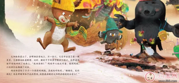 音樂(lè)繪本讓孩子情緒更加豐富 音樂(lè)故事小仙子瑪麗 音樂(lè)繪本讓孩子情緒更加豐富 音樂(lè)故事小仙子瑪麗