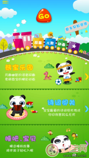 孩子玩什么手機游戲好 可以帶孩子玩的手機游戲推薦 孩子玩什么手機游戲好 可以帶孩子玩的手機游戲推薦