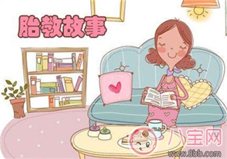 聆聽胎教故事增進(jìn)交流 聆聽胎教故事增進(jìn)交流