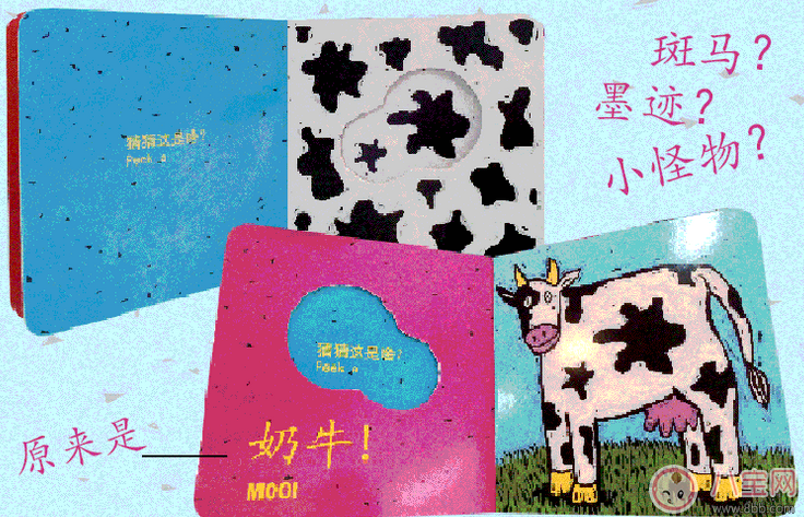 洞洞書適合多大的寶寶看 洞洞書是什么 猜猜我是誰 洞洞書適合多大的寶寶看 洞洞書是什么 猜猜我是誰