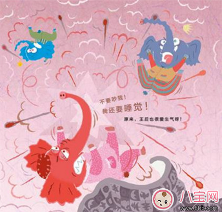 繪本漫畫:生氣王子 繪本漫畫:生氣王子