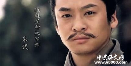 朱武生平簡介朱武的故事朱武的結(jié)局如何？