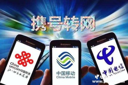 2019攜號(hào)轉(zhuǎn)網(wǎng)什么時(shí)候開始攜號(hào)轉(zhuǎn)網(wǎng)怎么辦理？