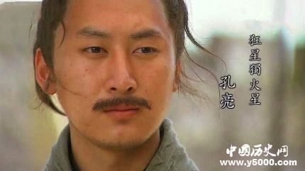 孔亮生平簡介孔亮的故事孔亮的結(jié)局如何？