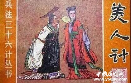 孫子兵法三十六計全文譯文孫子兵法三十六計詳解