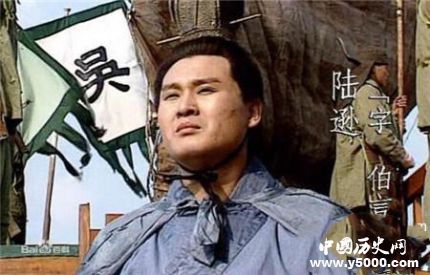 三國人物陸遜生平簡介陸遜的故事陸遜是怎么死的？