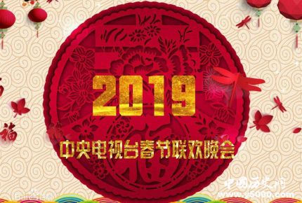 豬年央視春晚陣容公布豬年央視春晚都有哪些看點(diǎn)？