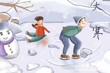 大寒是什么時候大寒有哪些季節(jié)變化大寒吃什么養(yǎng)生