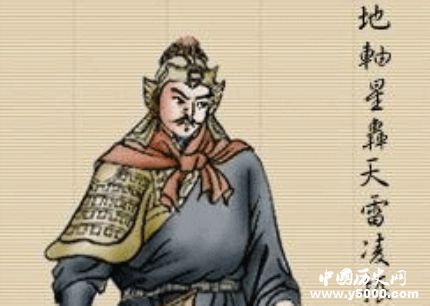 凌振生平簡介凌振的故事凌振的結(jié)局如何？