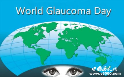 世界青光眼日簡(jiǎn)介世界青光眼日主題是什么？