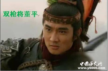 董平個人簡介董平的故事董平是怎么死的？