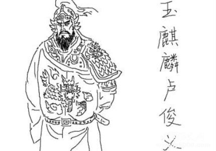 盧俊義簡介盧俊義的故事盧俊義是怎么死的？