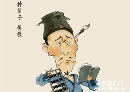 蔣敬生平簡介蔣敬的故事蔣敬的結(jié)局如何？