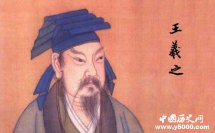 王羲之巧改對聯(lián)：王羲之半聯(lián)防盜的故事