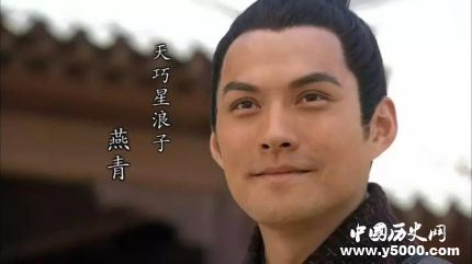 燕青生平簡介燕青的故事燕青的結(jié)局如何？