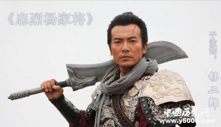 楊二郎歷史簡介楊二郎的故事楊二郎是怎么死的？