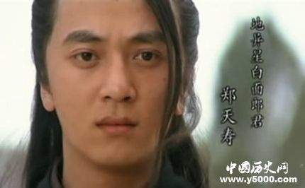 鄭天壽生平簡(jiǎn)介鄭天壽的故事鄭天壽是怎么死的？