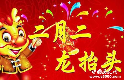 2019年龍?zhí)ь^是幾號(hào)二月二龍?zhí)ь^有哪些習(xí)俗和禁忌？