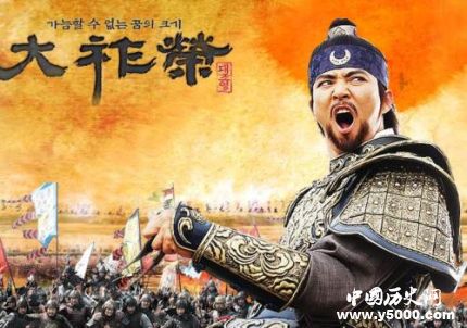 渤?？ね醮箪駱s生平經(jīng)歷如何評價大祚榮？ 