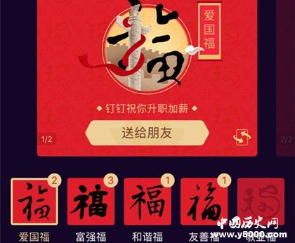 2019支付寶新春集?；顒邮鞘裁撮_始時間集福能得到多少獎金