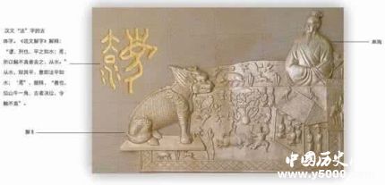 皋陶傳說故事簡(jiǎn)介皋陶為什么被稱為中國(guó)司法鼻祖？