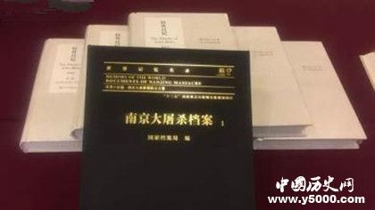 南京大屠殺京字第一號(hào)證據(jù)記載了什么如何保存下來(lái)的
