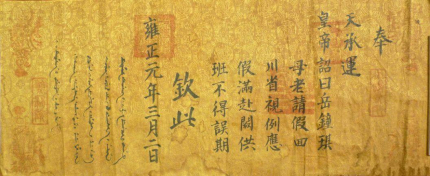 古代的圣旨能偽造嗎偽造圣旨究竟有多難？