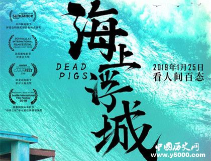 電影《海上浮城》什么時候上映《海上浮城》劇情故事介紹